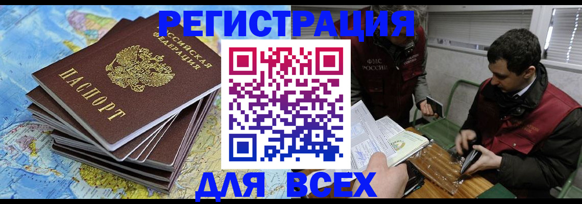 прописка паспорт в Жигулёвске