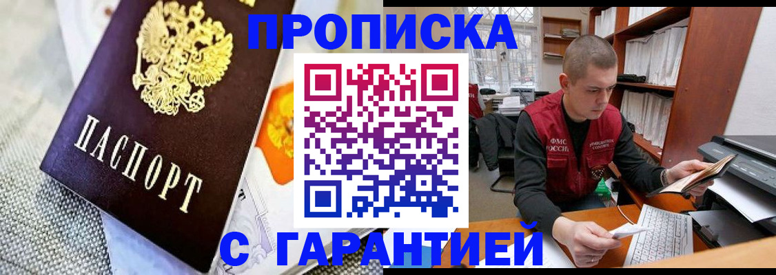 временная регистрация законно в Жигулёвске