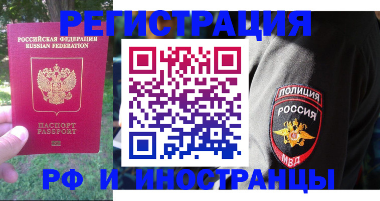 временная регистрация госуслуги в Жигулёвске